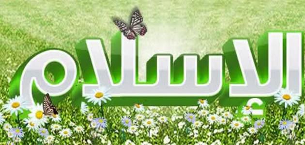 كيف أخبر أبواي وعائلتي بإسلامي؟