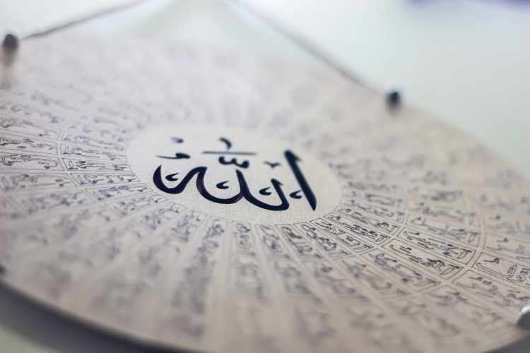 من هو الله؟